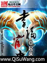 幸福官虫