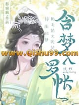 和清冷表兄共梦后