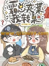 沙雕替嫁，天天暴富