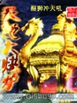 天地大烘炉