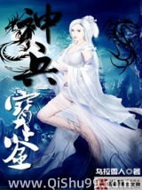 神兵宝鉴
