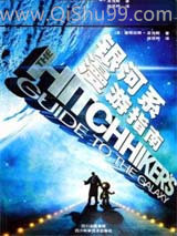银河系漫游指南
