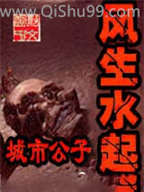 风生水起