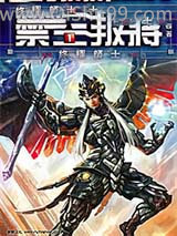 禁空叛将