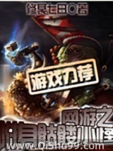 网游之附身骷髅小怪