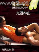 鬼没神出