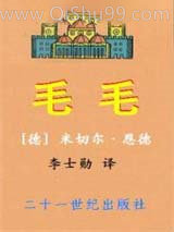 毛毛