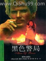 黑色警局