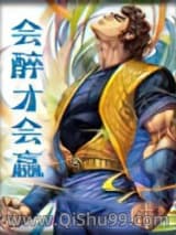 会醉才会赢