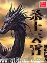 杀上云霄
