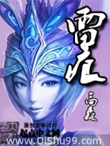 雷痕