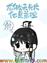龙傲天兄长他是弟控