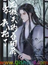 当我抢了龙傲天的台词后