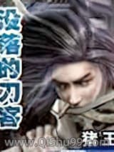 没落的刀客