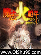 魔法火枪手