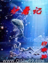 炉鼎记
