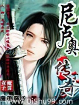 尼卢奥传奇