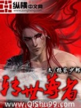 转世尊者