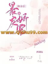 和亲后被暴戾草原王娇宠