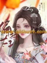 被献给偏执太子后