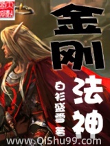 金刚法神