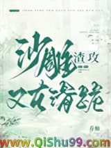 沙雕渣攻又在滑跪