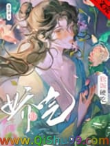 娇气，但软饭硬吃[快穿]