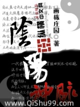 阴阳神脉