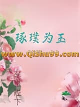 琢璞为玉
