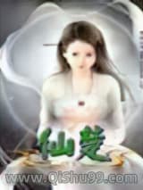 仙楚