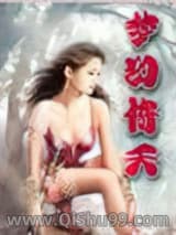 梦幻倚天