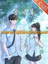等日暮