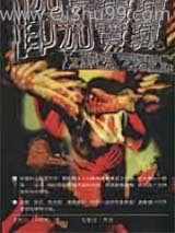 印加宝藏