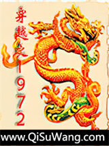 穿越之1972