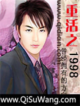 重活之1998
