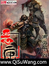 恶唐