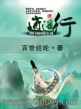 逍遥行