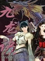 九天诀