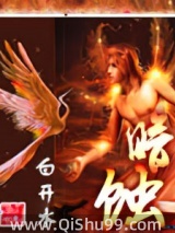 暗蚀