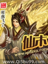 仙木