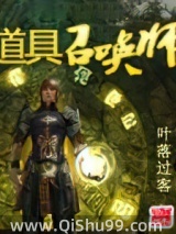 道具召唤师