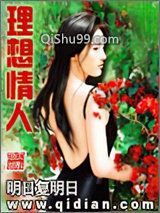 理想情人