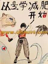 我在冥府卖能源