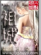 祖城