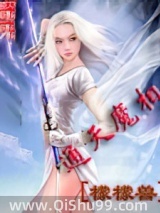 通天魔相