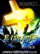 最强铸造师
