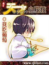 天才小屁孩