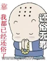 还俗无罪