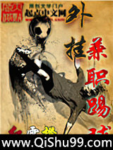 足球之外挂中场