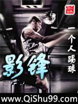影锋